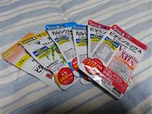 100円ショップのサプリメントが凄い！
