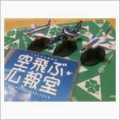 ドライブのお供に
