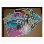 JAFツーリングマップ（20 ...