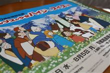 アルプスの少女ハイジとかWindows8とか