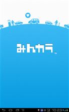スマフォのみんカラアプリ