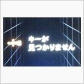 電池切れ