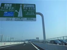 京都縦貫道（沓掛～大山崎ＪＣＴ）を走る