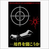 Gを呼べ！