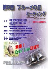 ブルーメの丘旧車イベント