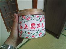 日本の夏、キンチョーの夏!!