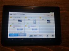 アンドロイドタブレット