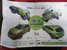 燃費を謳わないハイブリッド
