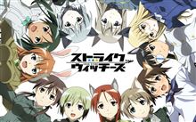 「ストライクウィッチーズ劇場版」　イベント開催決定!!