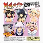 【閃乱カグラ】禁断の”凸”を ...