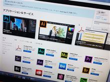 【痛車製作】作業環境をアップデートしました　など