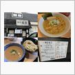 ラーメン　麺堂稲葉