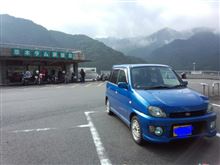【プチドライブ】・・・。