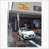 朝風呂と、ラーメンビリー。鉄 ...