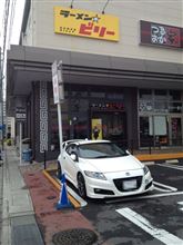 朝風呂と、ラーメンビリー。鉄板焼き。
