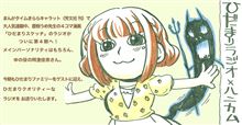  【声優】阿澄佳奈ちゃんを描いた蒼樹うめ先生の絵が秀逸すぎると話題に！ うめてんてーの画の中でも強調されてる大きな胸・・・そして『魔』を飼っているあすみんｗｗｗｗ