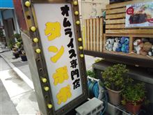 茶蛇ちゃん一年点検