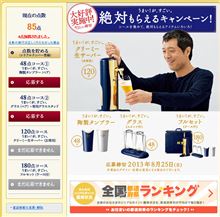 サントリー　プレミアモルツ