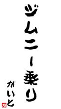 そして俺はジムニー乗りに...