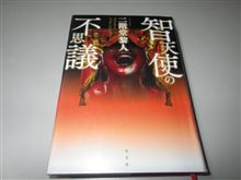 智天使（ちてんし、ヘブライ語ケルブ（ケルーブ） כְּרוּב kĕr&#251;ḇ 