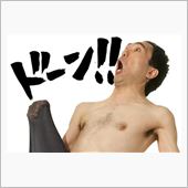 やっぱり、そうなるのね・・・ ...