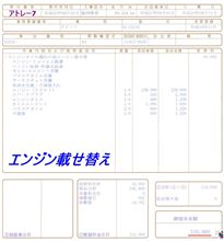 「アトレー7」の書き込みをしました-20！