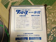 ダンロップ