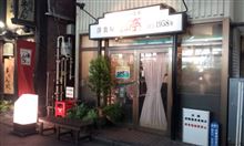 老舗はしご～ヽ(･∀･) ﾉ