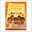 スタンリーのお弁当箱
