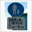それ、駄目っしょ