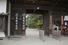 毛越寺