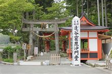 達谷窟毘沙門堂（たっこくのいわやびしゃもんどう）