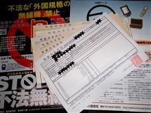局免許　６枚目