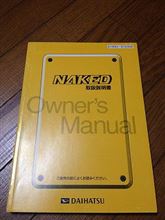 デフオイル・トランスミッションオイルの交換時期って? デフオイル・トランスミッションオイルの交換時期って?