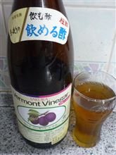 飲めるっ酢♪