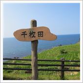 北アルプスを越えて能登へ日帰 ...