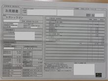 車検予約でＤラーへ