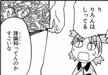 りろんはしってる