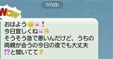 緊張((((；゜Д゜)))ｶﾞｸｶﾞｸ