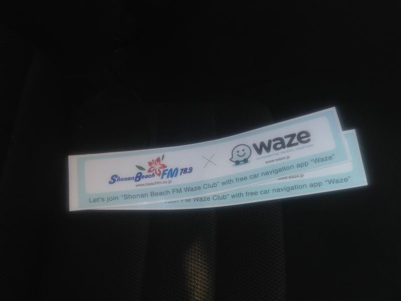 湘南ビーチfmにwazeステッカー貰いに Waka123のブログ 痛んできたフロントスポイラー補修中 みんカラ