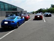 アレ？もしかして初めて晴れたんでね？＿？な86/ＢＲＺオフ会