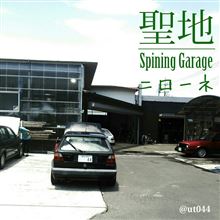 しゅ、しゅ、しゅ、首都高┗(ﾟдﾟ;)┛