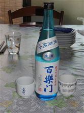 今夜の一献（百楽門　爽夏純吟）