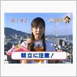 注意と言われても………