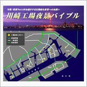 千葉　神奈川　東京　あたりで。