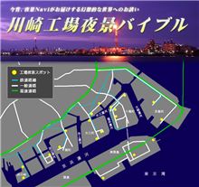千葉　神奈川　東京　あたりで。 