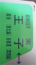 乗り換えが2回~ 乗り換えが2回~
