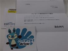 当たった〜ぁ!! ｢ハイドラバッジ型 オリジナルステッカー｣