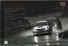 スバプリ（tS TYPE RAのカタログをお持ちでない方向け）