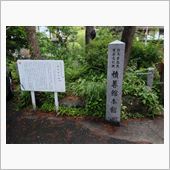 群馬四万温泉積善館へ♫